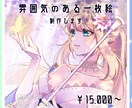 SNS・配信で使えるキャラクター一枚絵制作します 商業実績あり｜華やかで表情豊かなキャラクターイラスト イメージ1