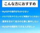 10日間丸投げOK！ メルマガの運用代行します 10日間のお試し代行 MyASPの設定〜配信まで徹底サポート イメージ2