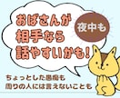 50歳独身無職のおばさんです。お聞きします 夜中でも対応できます。いろいろ聞かせてください。 イメージ1