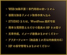 開業向け！ブランディングできるHP制作します 20年実績。初めての方も安心。誠実と信頼がモットーです。 イメージ2