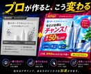 3社様限定価格！目を引くバナー・サムネを制作します 目を引くバナー・サムネ制作SNS/YouTube/広告 イメージ2