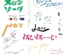 修正無制限◎唯一無二のネーム・タイトルロゴ作ります Vtuber様/Youtuber様/配信者様etc..向け イメージ3