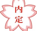 面接官直伝！受かる面接教えます 【必見】新卒就活中や転職活動中の方へ！ イメージ1