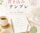 実践ワークBOOK☆断捨離習慣で心と空間を整えます 片付けてもリバウンドする人「続けられる断捨離習慣」実践ワーク イメージ3