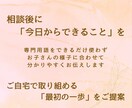 言語聴覚士｜言葉・発達のこと、電話で相談できます 「なんとなく心配…」相談したいこと、まとまってなくてもOK！ イメージ5