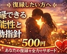 不倫相手の本音・彼が選ぶ未来を霊視します 復縁、音信不通、曖昧な関係…今どう動くべきか知りたい方へ イメージ1