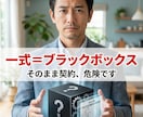 リフォーム見積の“ムダ・水増し”を見抜きます 元大手リフォーム営業13年が徹底チェック イメージ2