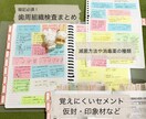 現役DH作成！国試対策まとめノートをお届けします 勉強の時短に！語呂合わせも多数記載しています^_^ イメージ7