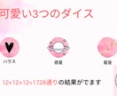 コロンと振りますアストロダイス★ズバリ回答します 西洋おみくじ★何を占いたいか分からない！でも試したいも大丈夫 イメージ3