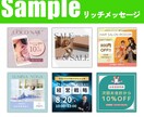 LINEリッチメニュー・リッチメッセージ作成します あなたのサービスにぴったりな世界観でLINEをもっと魅力的に イメージ8