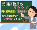 元国語科教員が、あなたの文章の強みをお伝えします ひとりひとりに寄り添って、あなたの文章の”武器”を伝えます！ イメージ2