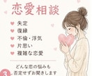 ひとりで抱えた悩みお聞します 恋愛・離婚・子育て・仕事の悩みに寄り添います イメージ3