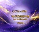 寄り添いと核心の本格鑑定書作成します 20年以上の霊視・占術融合のオリジナル鑑定書 イメージ2