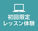 初回限定！わかりやすい英会話レッスンをします 27カ国を旅したサポーターが「伝わる英語」を丁寧にサポート！ イメージ1