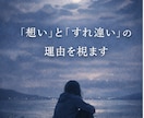 迷える恋を読み解く──織葉の恋愛リーディングします すれ違う想いに、未来の糸を織り直します。 イメージ2