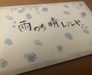 完全手書きのオリジナルのメッセージカード描きます 1枚100円から！バースデーカードやポストカード等に！ イメージ3