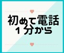 モヤモヤ不安な気持ち、 穏やかに聴きます 1分からOK。まとまらないで話しでOK。 イメージ3