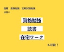 現役薬学生、あやがあなたの自習をサポートします カメラonでサボれないオンライン自習室です！ イメージ7