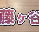 コンサートなどで目立つかわいいうちわ文字つくります 量産からポップなものまで幅広い対応目指します！！ イメージ1