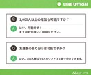 公式LINEのお友達を200人増やします ★振り分けOK★お得な初出品価格/補償有りで安心 イメージ6