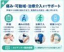 運動器リハビリの臨床相談|一緒に考えます 運動器認定理学療法士が症例•評価•治療をサポート イメージ4