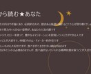 あなたの性格に関する星ことばをお伝えします ホロスコープが語るメッセージを「星ことば」としてお届けします イメージ3