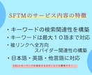 Webサイトでグーグル検索の上位表示を目指します 蜘蛛の巣型被リンクで検索1ページ目を狙うSEO対策です イメージ2