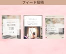 Instagram用の投稿画像を作成します 想いを寄り添い、SNS集客UPのお手伝いをします！ イメージ3