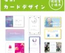 おしゃれな名刺・カードデザイン制作いたします ご希望のテイストでデザインします！ イメージ1