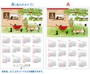 カレンダー（猫のイラスト入り）のデータ売ります かわいい猫のイラストがいっぱい入ったカレンダーです。 イメージ2