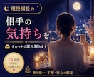 現役園長が相手の気持ちをタロットで読み解きます 相手の本音や恋の行方を丁寧に読み解きます イメージ1