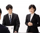 現役人事が接客サービス業界の就職をサポートします 年間1500名面接のプロが面接トークを添削・アドバイス！ イメージ1