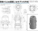 機械設計・図面作成のお悩みを解決いたします 経験15年以上の機械設計士が実務目線で製図/設計いたします イメージ2