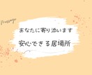 チャット｜相談・愚痴・話し相手◎気持ちを整理します 文章で残せる◎誰にも言えない悩みを安心して吐き出せます イメージ4