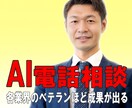現場経験を活かしたAI活用を一緒に整理します AI難しそうと感じる各業界のベテランほど成果が出る！ イメージ1