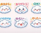 韓国風ゆるキャラぽよ雲ちゃん売ります AIで作った韓国風ゆるキャラです イメージ1