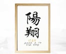 翌日発送可☆万博展示書道家が命名書を代筆いたします 【A4サイズ】ゴールドふりがなのシンプルでオシャレな命名書 イメージ5