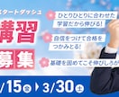 美容関係の方必見！目にとまるバナーを制作します 〜お客様の目に止まるバナー・ヘッダーをお作りします！ イメージ10