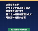 パワーポイント資料を伝わる見やすい形に整え直します 整理された資料に。24h以内に構成案・修正3回無料 イメージ4