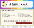 ココナラ初心者さんの出品を応援します サムネイル/文章全部おまかせ、トータルプロデュースプランあり イメージ5