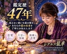 生年月日不要。二人の未来とお相手の気持ちを占います 鑑定歴47年、恋の行方とご縁を丁寧に読み解きます イメージ1