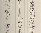 手書きメッセージ代筆致します 美しく、統一感のある文字を求めている方へ イメージ2