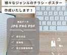 5,000円チラシ作成｜何度でも修正対応いたします ご購入前のご相談もお気軽にどうぞ☺︎ イメージ1