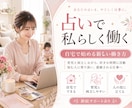 タロット占い師実践講座でプロデビューが目指せます サービス・マインド・売れる仕組みまで！丁寧なマンツーマン指導 イメージ2