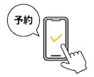 サイトの雰囲気を壊さない予約フォームを設置します カレンダーから簡単予約でユーザーの利便性も向上！ イメージ1