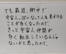 悩み　人生　メッセージ　言葉　タロット鑑定します 独身・子無し・フリーター☆宇宙人（みたいな私）からのコトバ イメージ9