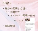 保育士さん向け｜先生が保育を楽しむ方法お伝えします 遊びの発展の実例付き｜活動の発展の仕方・遊びから行事へ繋げ方 イメージ3