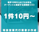 テレアポ用企業リスト作成します 業界10年以上のプロが作る、ターゲットに直結する高精度リスト イメージ2