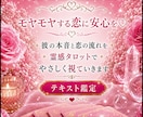 モヤモヤする恋に、あなたに必要な答えをお届けします 彼の本音と恋の流れを 霊感タロットでやさしく視ていきます♡ イメージ2