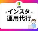 まなみⅠSNS運用をサポートします 投稿作成・画像制作・運用を丁寧にお手伝いします！ イメージ1